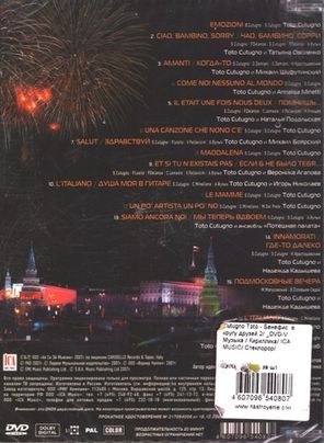 Toto Cutugno / Бенефис В Кругу Друзей Vol.2 (RU)(DVD)
