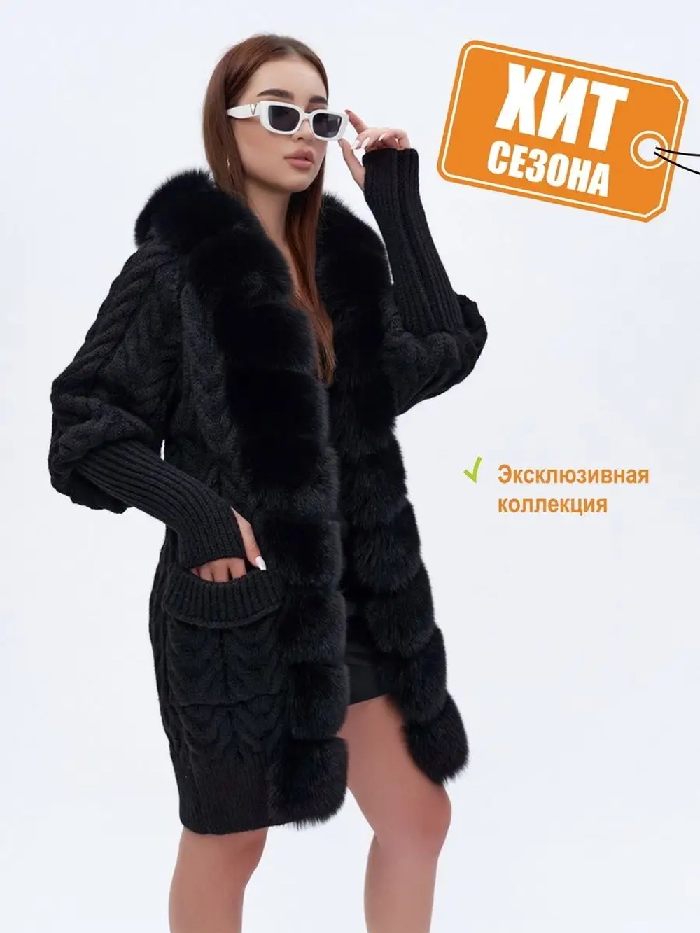 Кардиган вязаный с натуральным меха песца