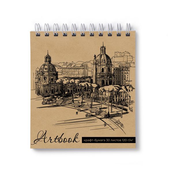 Артбук (скетчбук), блок крафт - бумага, жесткая подложка, 120 г/м², 166х175 мм, на гребне 30 л. 2 шт, Город 01948, Светоч А308