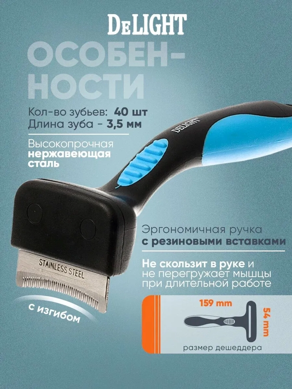 Дешеддер малый с изгибом 40 зубьев