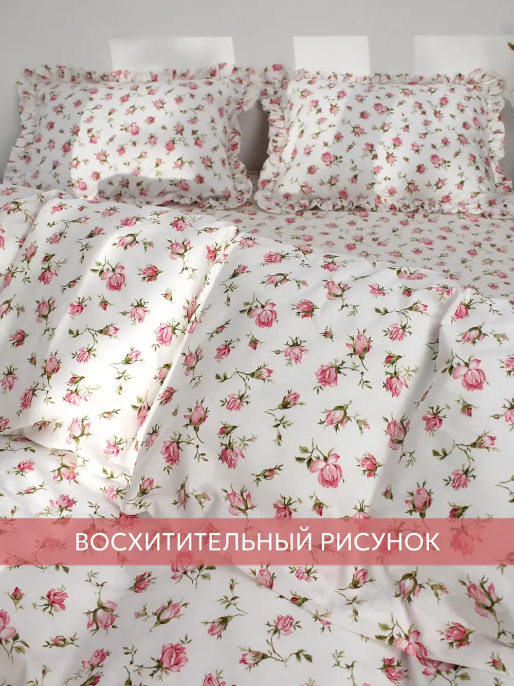 Постельное белье 2 сп наволочки с рюшами 50х70 перкаль