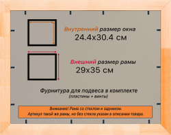 Деревянная рама 24x30 для постера и фотографий сеч. 30x16