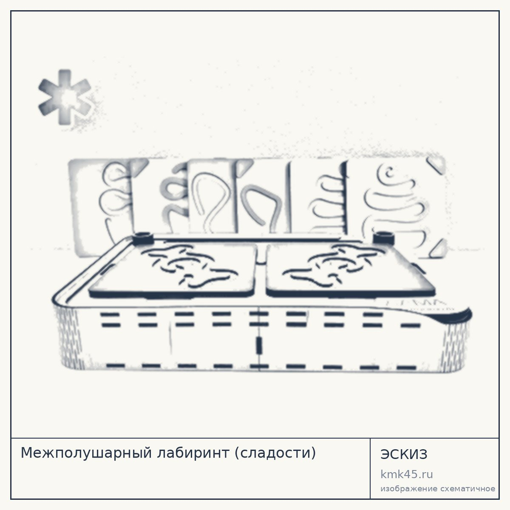 Эскиз: Межполушарный лабиринт (сладости)
