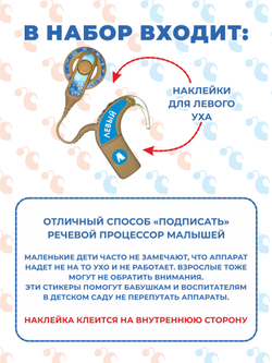 COCHLEAR5 Набор "Микс" (6 дизайнов)