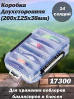 Коробка для воблеров двухсторонняя GFish