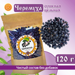 Черемуха чёрная Алтайская