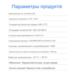 Адаптер переходник Teschev Type 2 - Type1 для зарядки электромобиля 32А, 7.2кВт, 1фаза