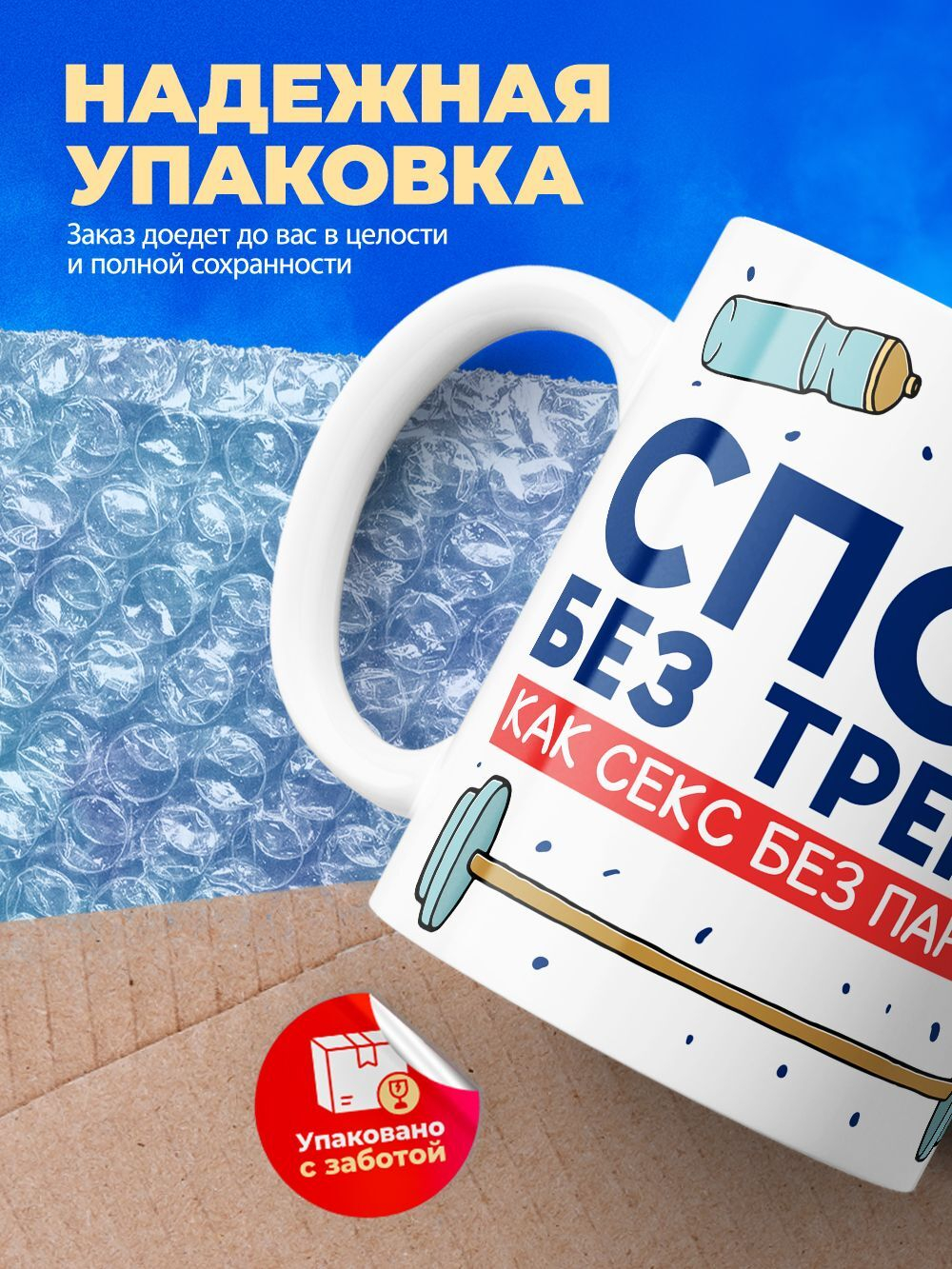 Кружка, ТМ Ларец, подарок тренеру, 330мл, 1шт
