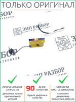 Релейная плата B512413-6 | D00082 Brother 5500, 5200, 6200, 5580