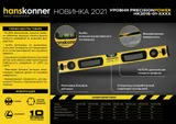 Уровень 1000 мм, фрезеров., магнитный, 3 глазка, точность 0.5мм/м, Hanskonner — фото 2
