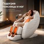 Массажное кресло RelaxMaster Ivory Comfort SL [4D]