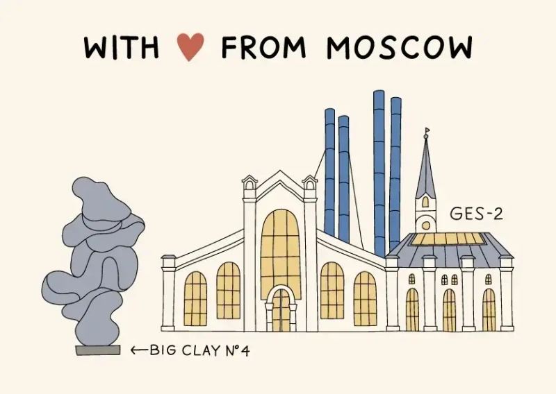 Открытка «Москва. ГЭС-2» Волковой