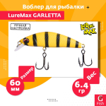 Воблер для рыбалки GARLETTA 60S-078 6,4 г., тонущий