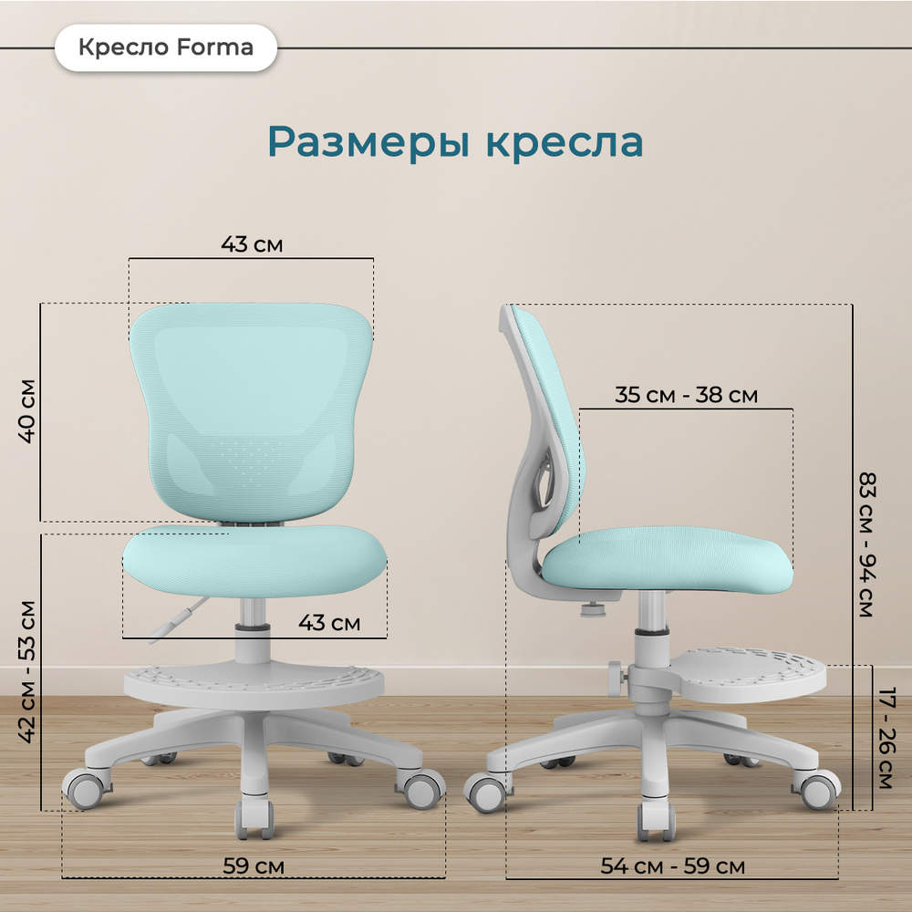 Детское кресло Anatomica Forma