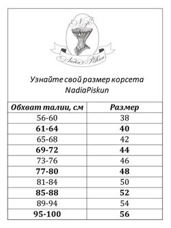 Черный прозрачный корсет MINI