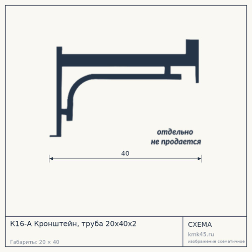 Кронштейн К16-А — от 2 100 ₽