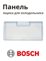 Панель ящика для холодильника BOSCH 00673683