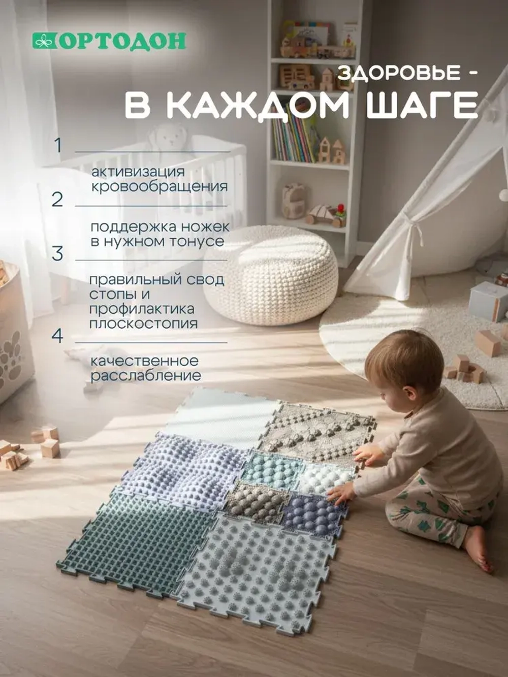 Ортопедический модульный массажный коврик "ОРТОДОН" в серой гамме (6 модулей)