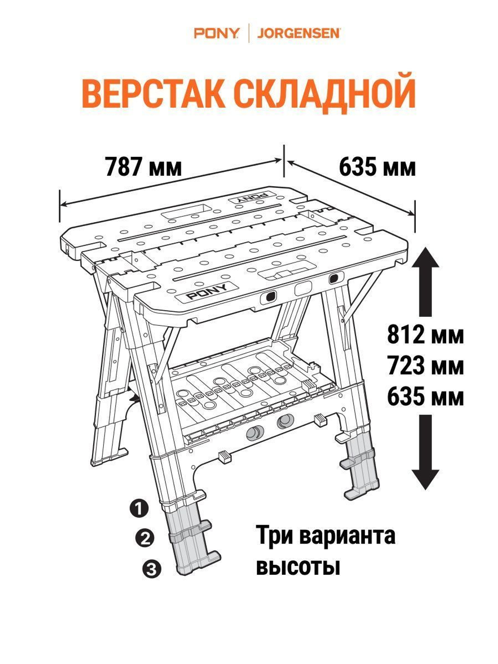Верстак столярный складной универсальный Pony Jorgensen 6300_ в комплекте с упорами и 2-я струбцинами 300мм.