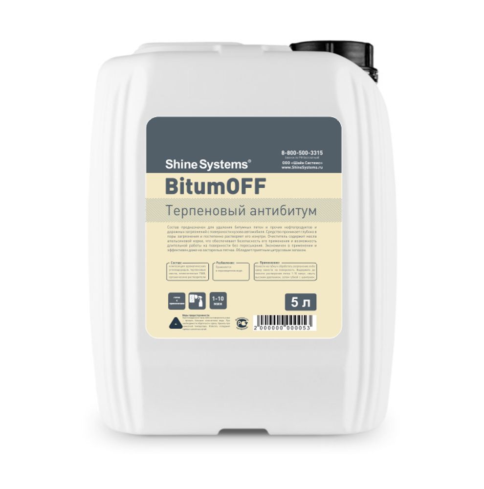 Shine Systems BitumOff, 5л (Антибитум терпеновый) Shine Systems BitumOff, 5л (Антибитум терпеновый)