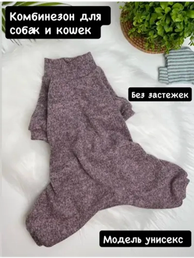 Комбинезон для собак и кошек, пижама