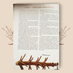 Популярная история Республики Коми, Н. Мельникова, И. Жеребцов