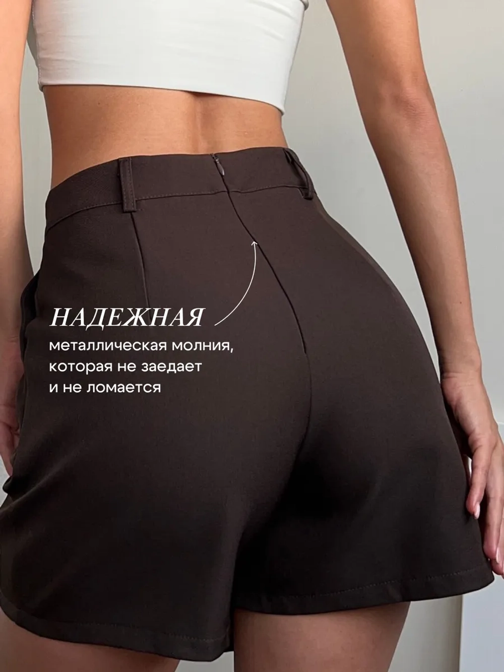Юбка шорты мини классическая