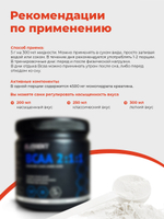 Аминокислоты Element Sport BCAA 2:1:1 (БЦАА) Клубника, 450 г / 90 порций