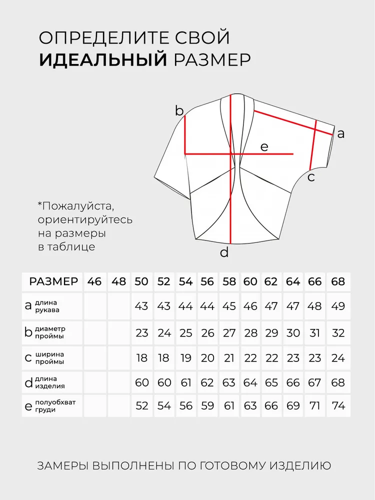 Костюм 2526 Fabrika