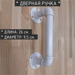 Дверная ручка из водопроводных труб в стиле лофт черная