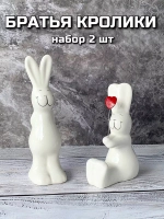 Статуэтки Кролики из фарфора