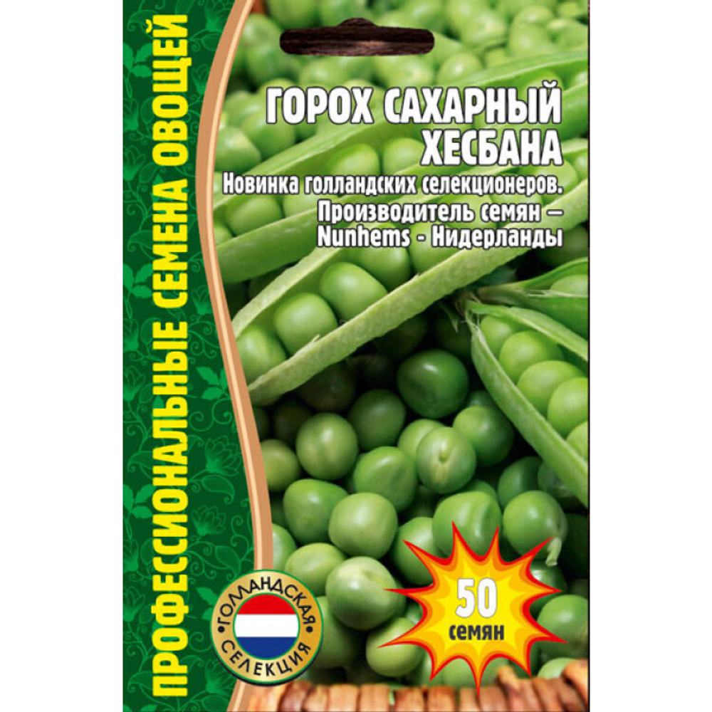 Горох сахарный Хесбана