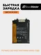 Аккумулятор для Xiaomi 14 Pro 4880 mAh (BP4R)
