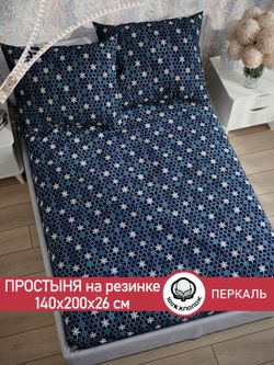 Простынь на резинке перкаль Сказка "Мозаика (компаньон)" 140x200 см