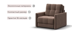 Босс Лофт кресло-кровать Велюр Монолит мокко