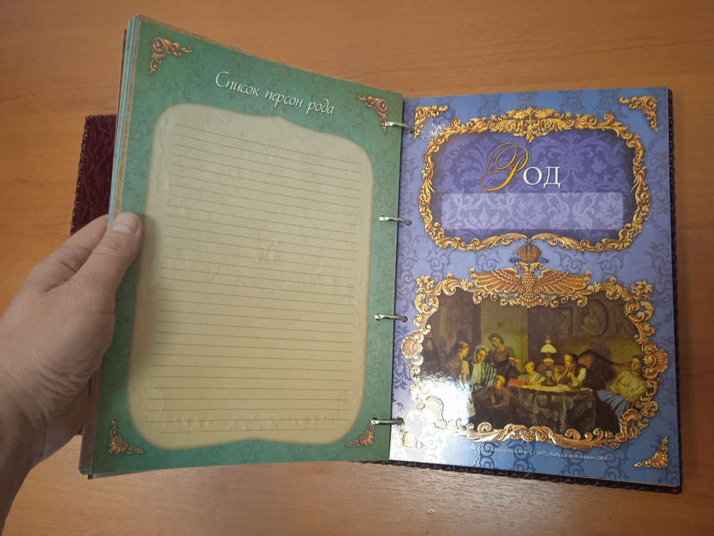 Семейная книга "Изысканная Древо золотое" в оплетке в обложке из натуральной кожи, золото