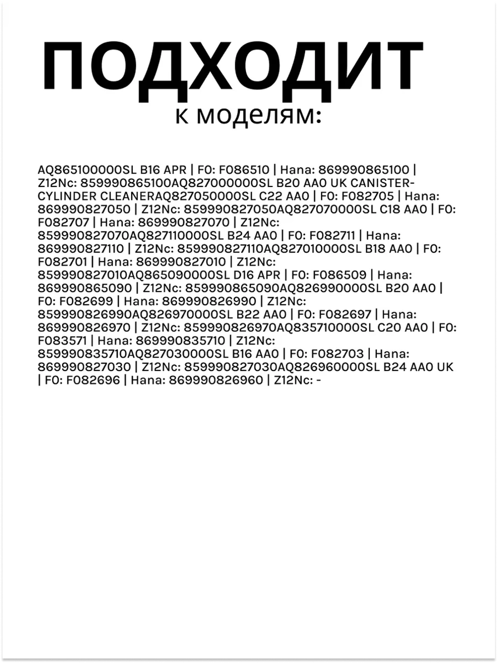 Фильтр тонкой очистки выпускной HEPA (высокоэффективный фильтр против пыли серий SLB/SLC/SLD) пылесоса Indesit / Hotpoint-Ariston (C00298809, альтернативный код: 488000298809) C00298809