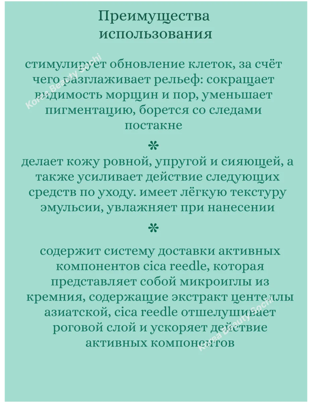 Бустер-сыворотка с микроиглами и ретинолом 50 ml VT Cosmetics Reti-A Reedle Shot 100