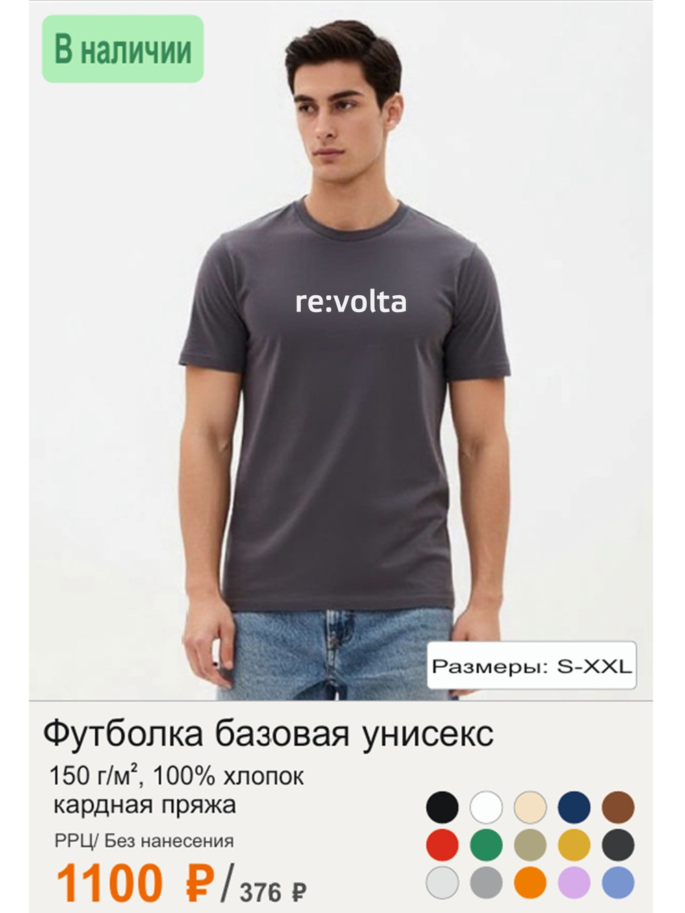 Футболка базовая унисекс