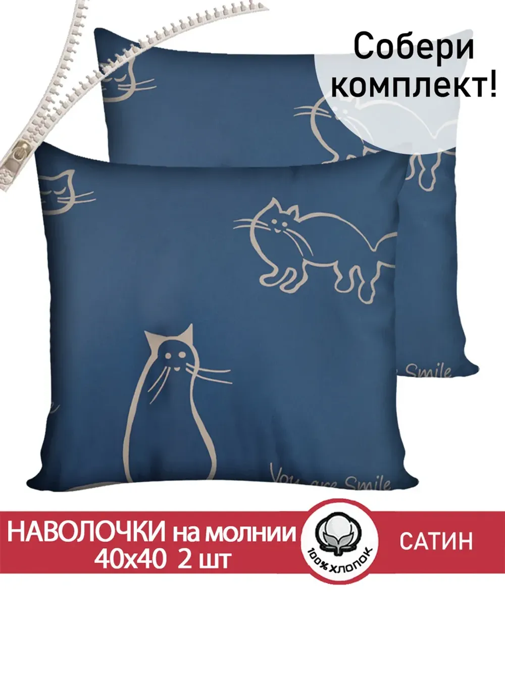Наволочка 40х40 см сатин