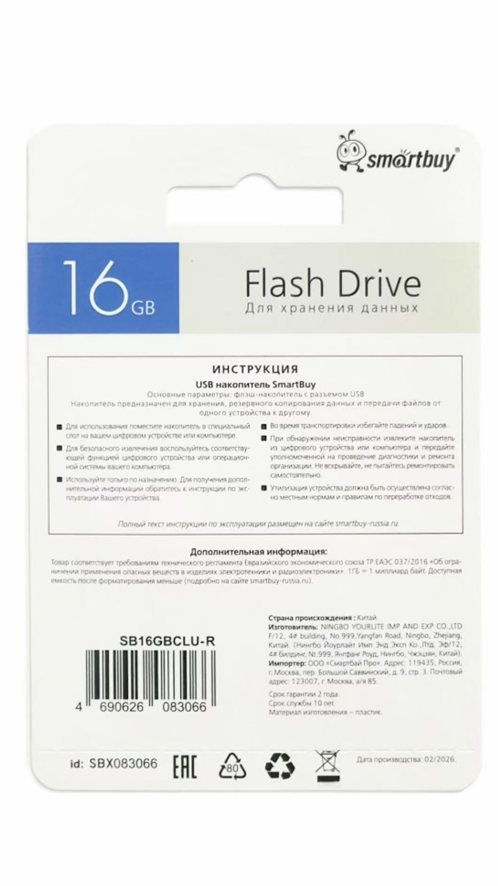 USB флеш накопитель Smartbuy 16GB Clue Red (SB16GBCLU-R)