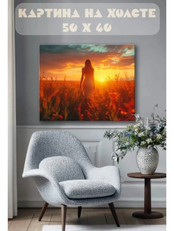 Картина на стену 40 X 50 Девушка в поле