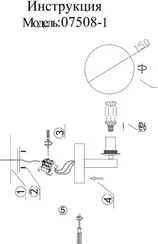 Бра Сида 07508-1,01 Kink Light
