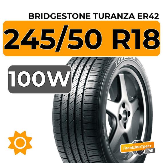 Bridgestone Turanza ER42 245/50 R18 100W RunFlat