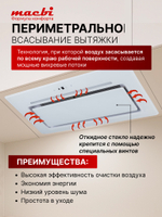 Вытяжка кухонная B-Box G 60R WHITE 1200м3/ч Белая MACBI встраиваемая