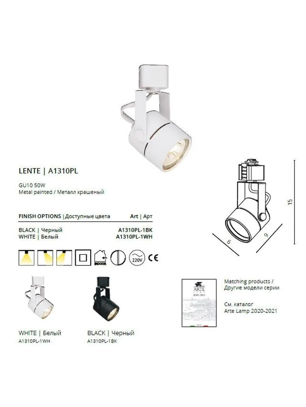 Трековый светильник Трековый светильник Arte Lente A1310PL-1