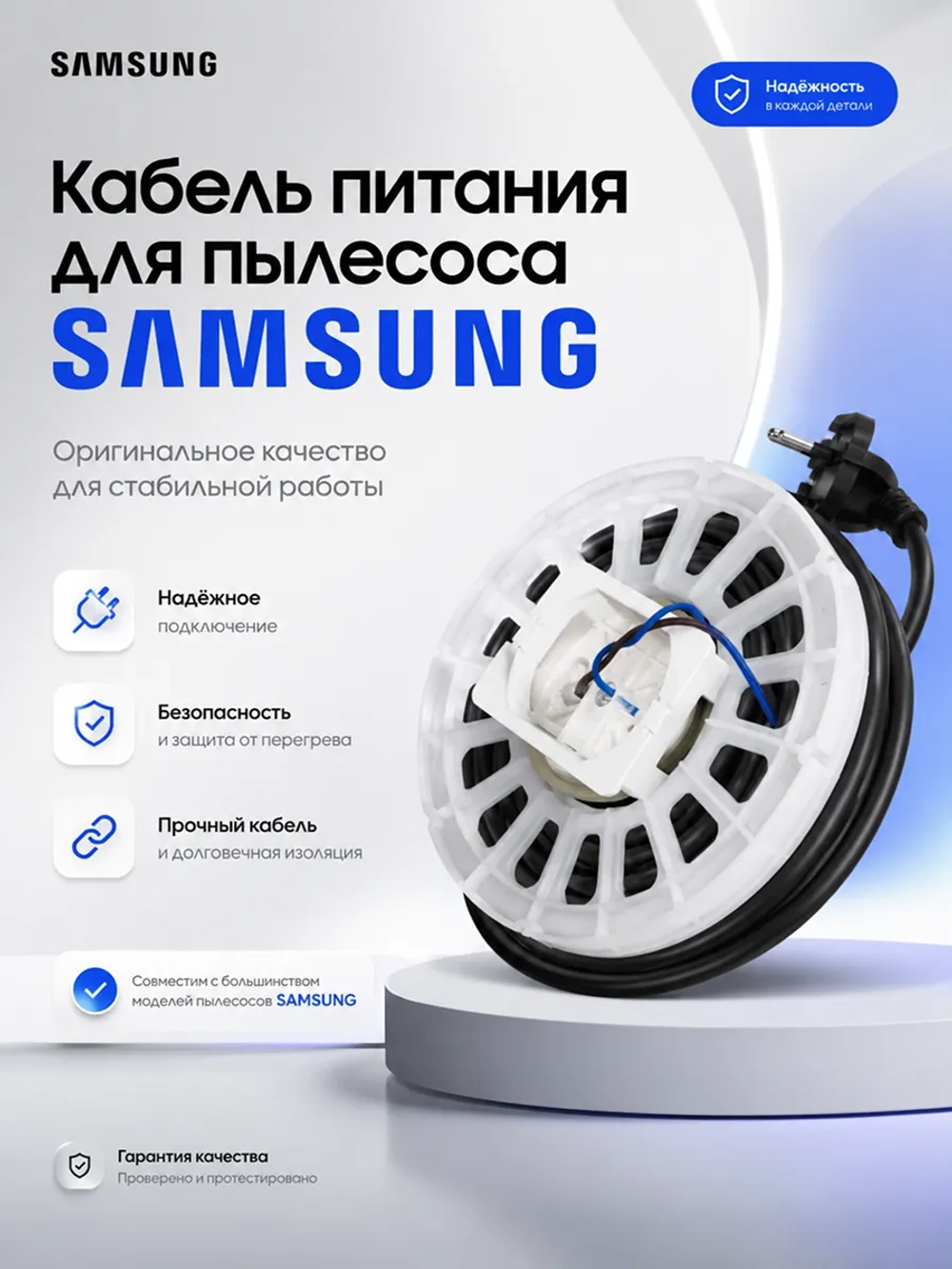 Катушка сетевого шнура в сборе (ASSY CORD REEL) для пылесосов Samsung DJ95-00022F+ (DJ95-00022F, DJ95-00022, DJ95-00022A, DJ95-00022E)