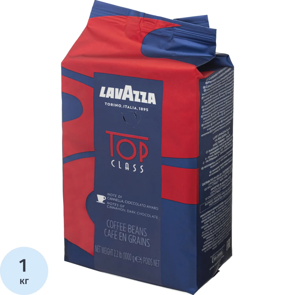 Кофе Lavazza Top Class grand gusto в зернах, 1 кг