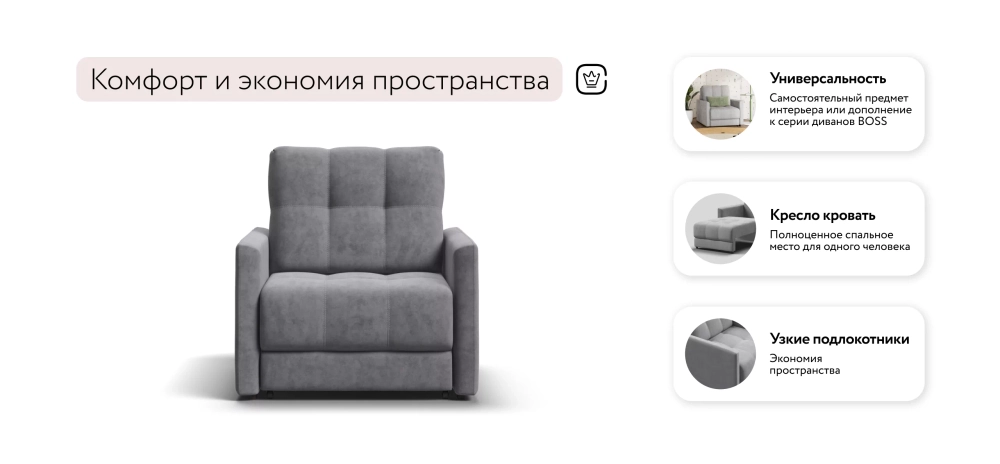 Босс Лофт кресло-кровать Велюр Роял агат