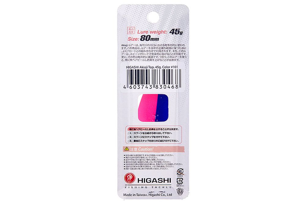 Блесна HIGASHI Akiaji Top spoon 45g #101